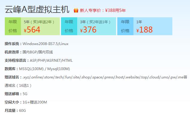 详细阅读:西部数码,新人专享价:¥388用5年 西部数码,新人专享价:¥388用5年