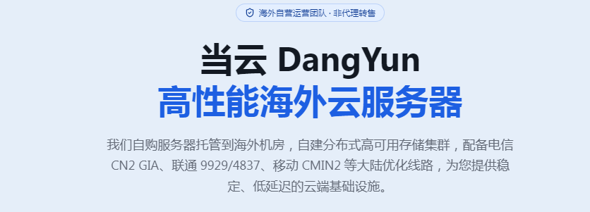 详细阅读:当云最新优惠来了,最高可享受6折 当云最新优惠来了,最高可享受6折